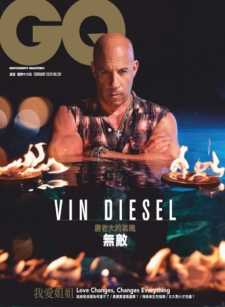 GQ Chinese – 2020-02-01 Cover