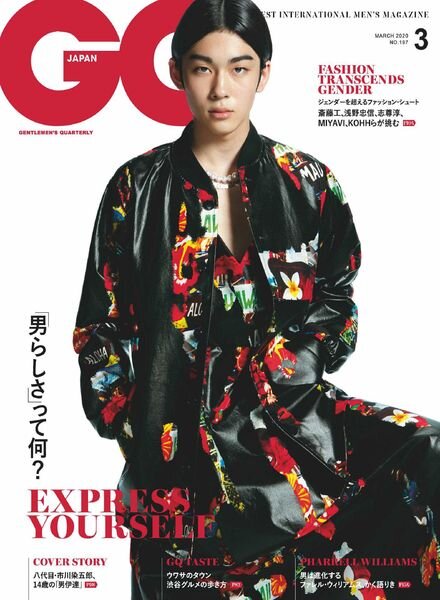 GQ Japan – 2020-01-01 Cover