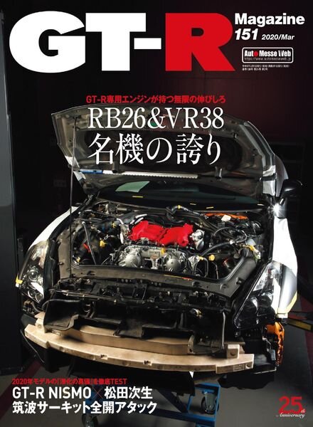 GT-R Magazine – 2020-01-01 Cover