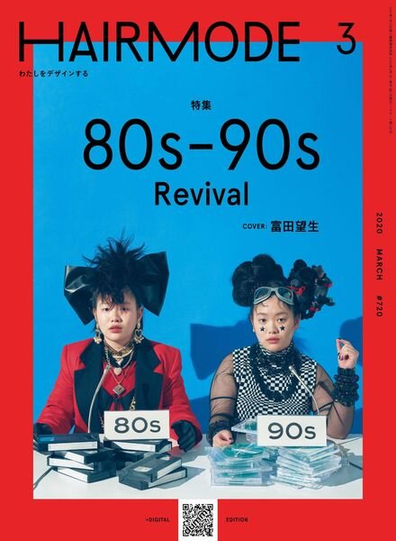 HAIR MODE – 2020-01-01 Cover