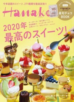 Hanako – 2020-01-01