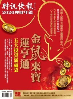 Investment Quarterly – 2020-02-01