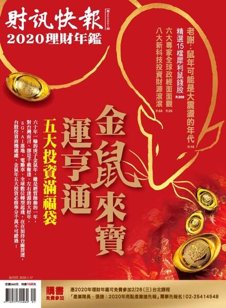 Investment Quarterly – 2020-02-01 Cover