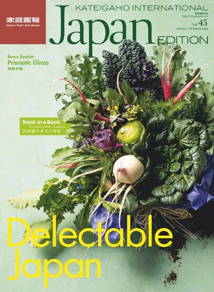 Kateigaho International Japan Edition – March 2020 Cover