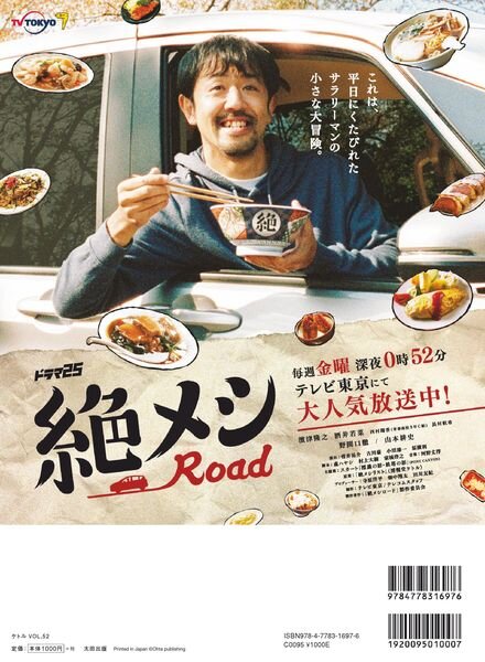 kettle – 2020-02-01 Cover
