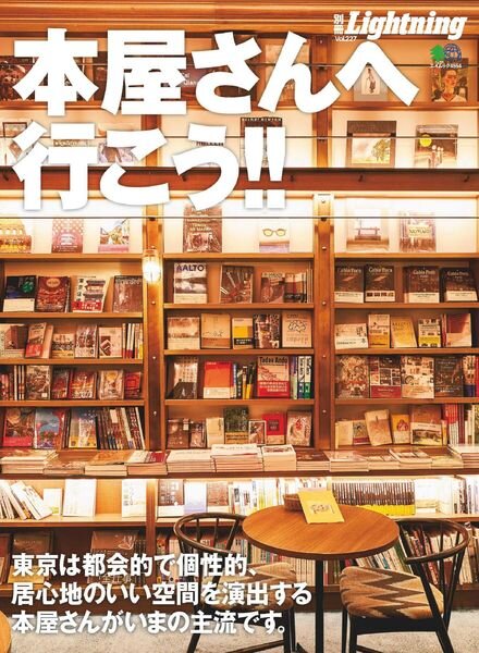 Lightning – 2020-02-01 Cover