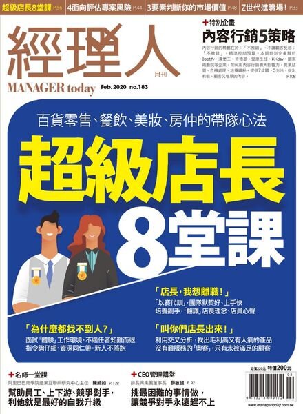 Manager Today – 2020-02-01 Cover