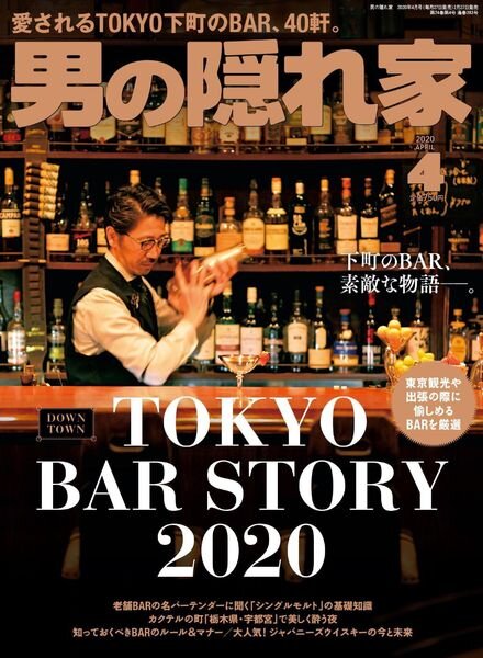 Man’s Hideout – 2020-02-01 Cover