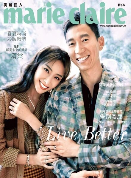 Marie Claire Chinese – 2020-02-01 Cover