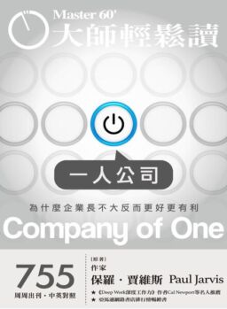 Master60 – 2020-01-15