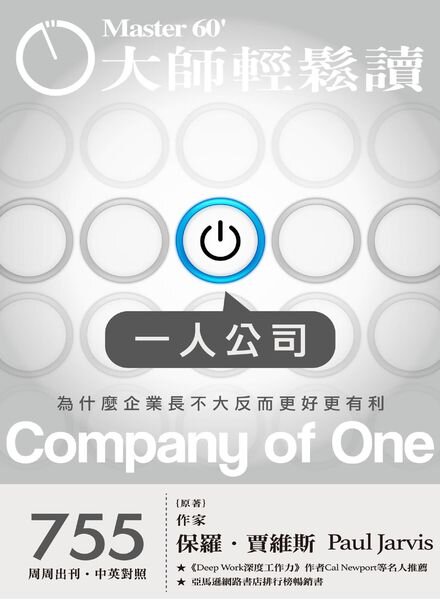 Master60 – 2020-01-15 Cover
