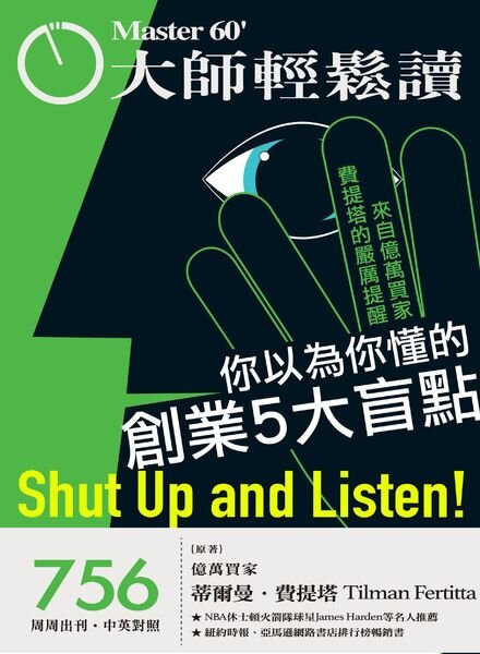 Master60 – 2020-02-05 Cover