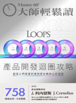 Master60 – 2020-02-19
