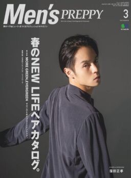 Men’s Preppy – 2020-02-01