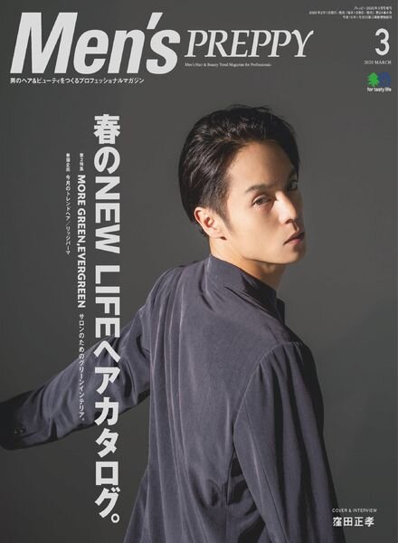 Men’s Preppy – 2020-02-01 Cover