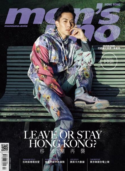 Men’s Uno Hong Kong – 2020-02-01 Cover