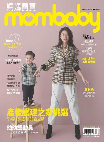 Mombaby – 2020-02-01 Cover