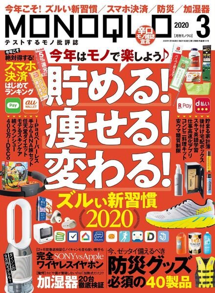 MONOQLO – 2020-01-01 Cover