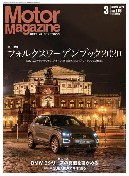Motor Magazine – 2020-01-01 Cover