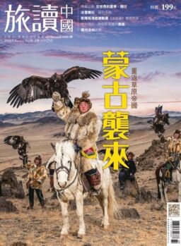 Or China – 2020-01-01