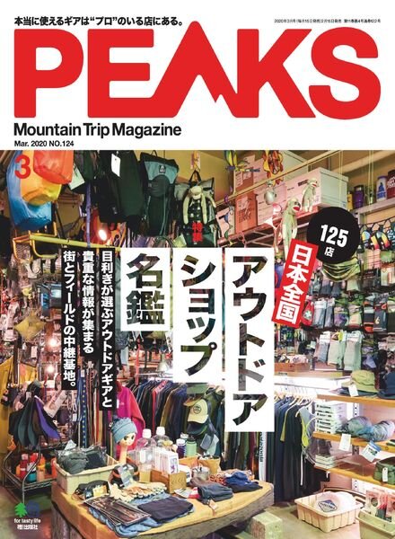 Peaks – 2020-02-01 Cover