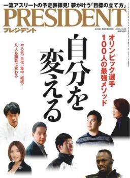 President – 2020-01-01
