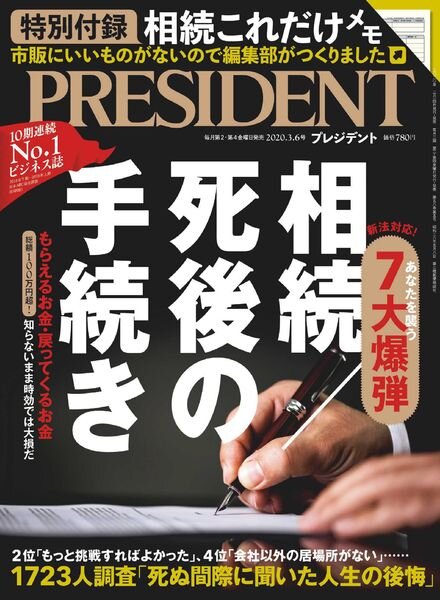 President – 2020-02-10 Cover