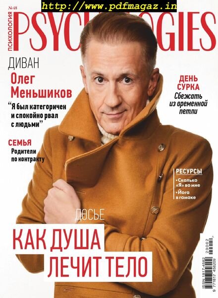 Psychologies Russia – February 2020 Cover