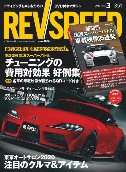 REV Speed – 2020-01-27 Cover