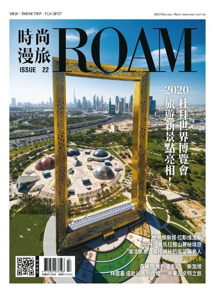 Roam – 2020-02-25 Cover