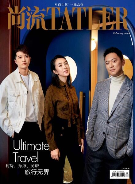 Shangliu Tatler – 2020-02-01 Cover