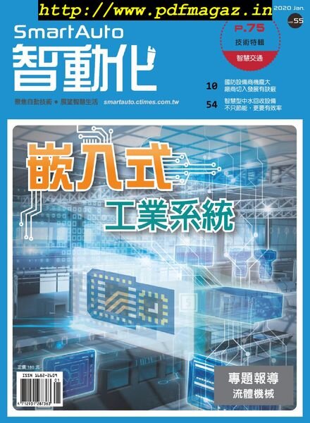Smart Auto – 2020-01-01 Cover