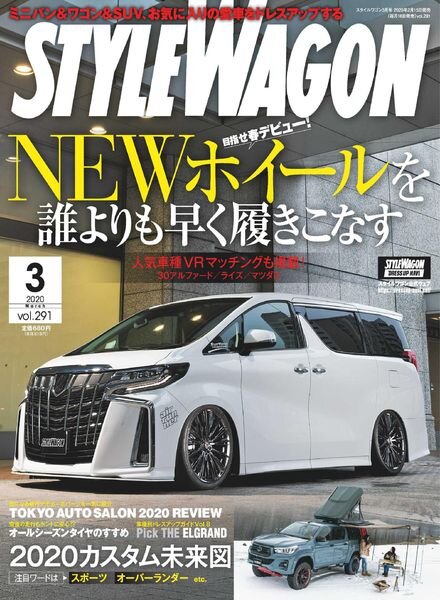 Style Wagon – 2020-02-16 Cover
