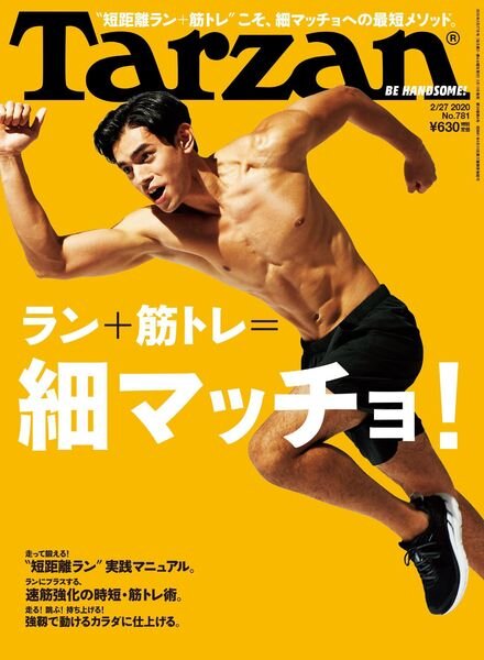 Tarzan – 2020-02-01 Cover