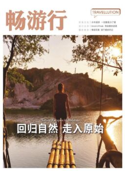Travellution – 2020-02-01
