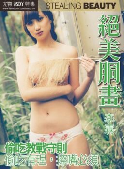 Usexy Special Edition – 2020-02-07