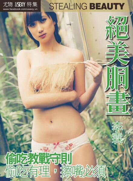 Usexy Special Edition – 2020-02-07 Cover