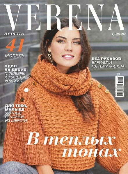 Verena – January 2020 Cover