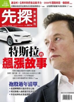 Wealth Invest Weekly – 2020-01-16