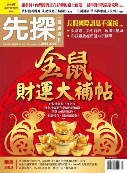 Wealth Invest Weekly – 2020-01-21 Cover