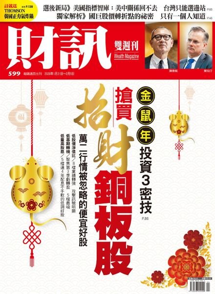 Wealth Magazine – 2020-01-21 Cover
