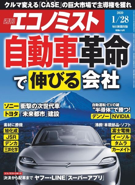 Weekly Economist – 2020-01-20 Cover