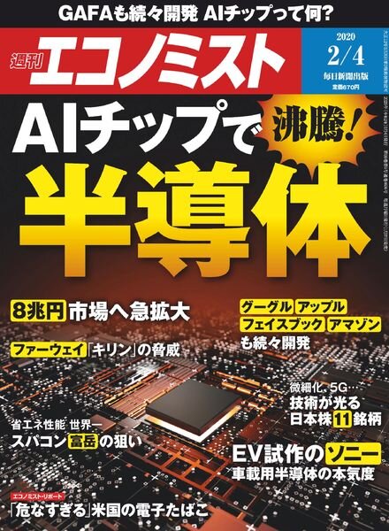 Weekly Economist – 2020-01-27 Cover