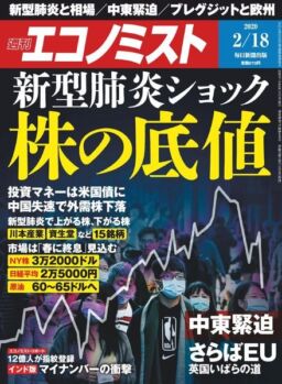 Weekly Economist – 2020-02-10