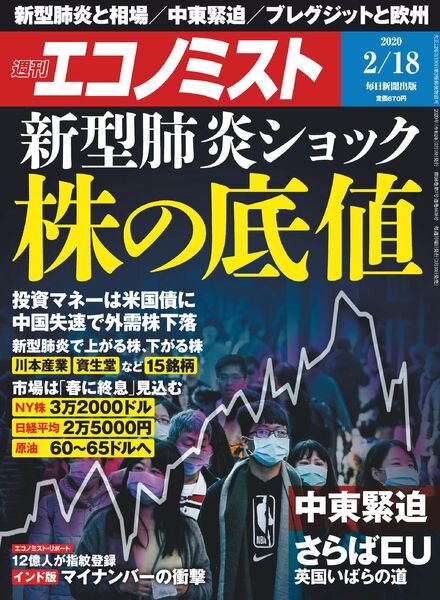 Weekly Economist – 2020-02-10 Cover