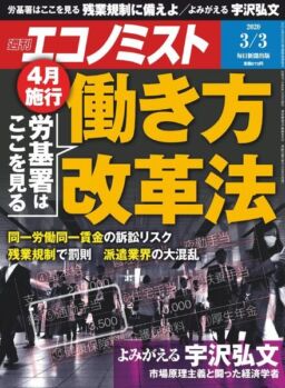 Weekly Economist – 2020-02-25