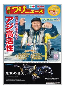 Weekly Fishing News – 2020-01-26