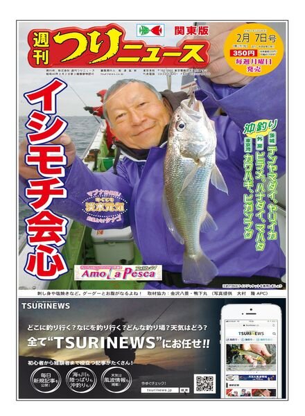 Weekly Fishing News – 2020-02-02 Cover