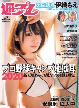 Weekly Playboy – 17 February 2020
