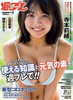 Weekly Playboy – 24 February 2020